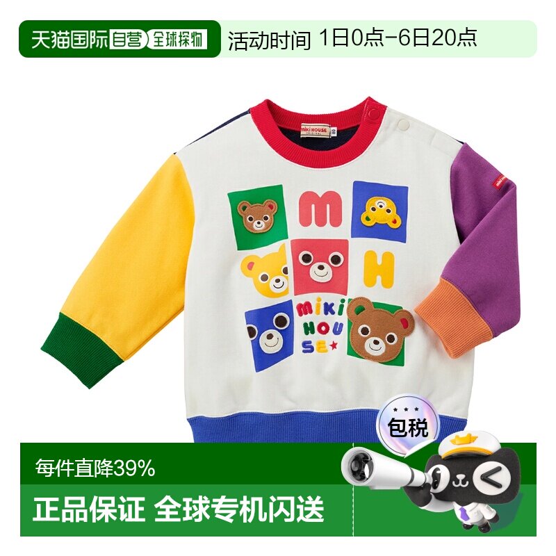 日本直邮MIKIHOUSE 日本制九宫格卫衣宝宝童装13-5602-685图片