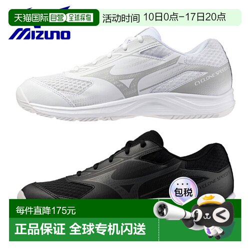 日本直邮Mizuno 排球鞋 Cyclone Speed 5 3E 等效 V1GA2580