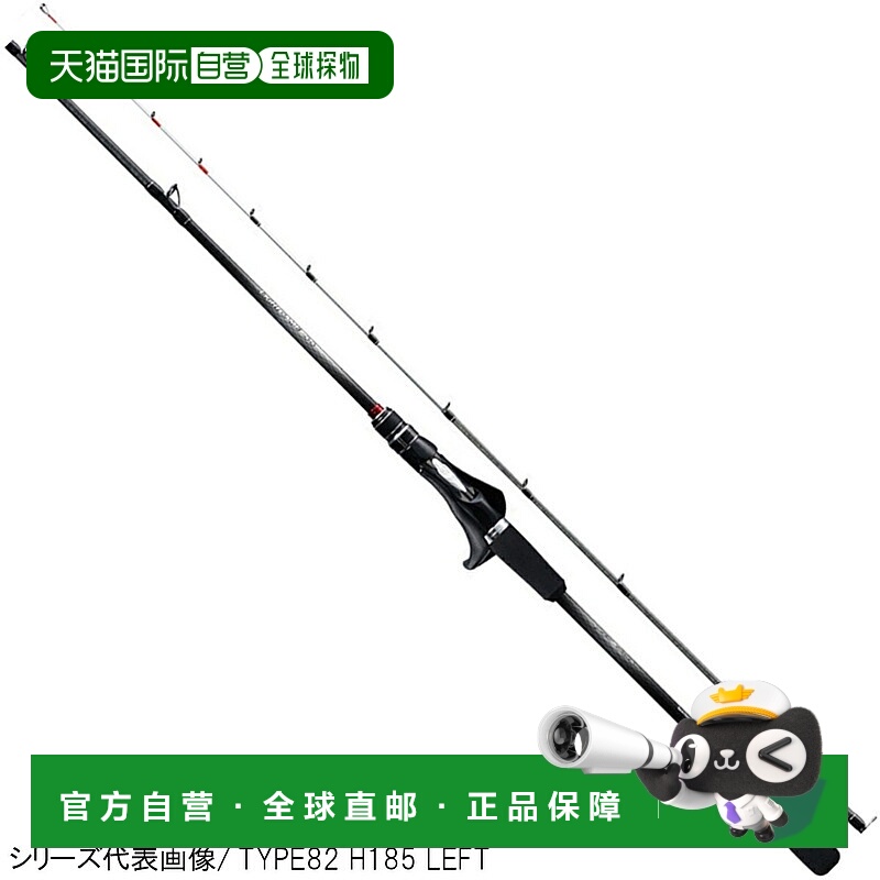 日本直邮Shimano 船竿轻型游戏 SS TYPE82 HH185 左