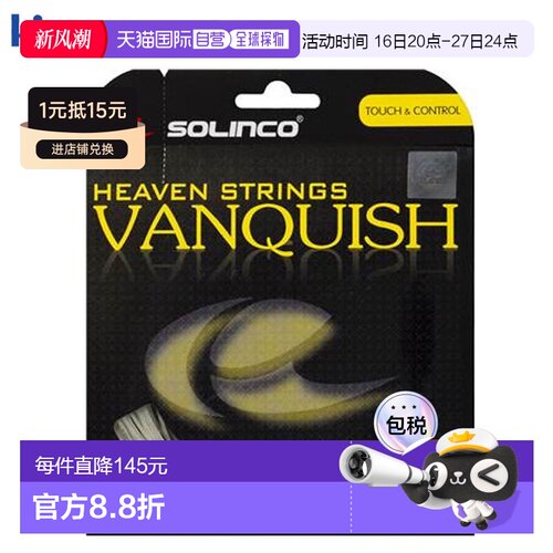 日本直邮Kimony 网球硬线 SOLINCO Bancush 3 套 KSC782 Kimony