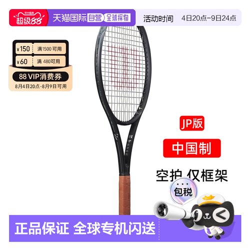 日本直邮Wilson网球拍RF01 FUTURE LITE威尔胜专业rf01全系列pro