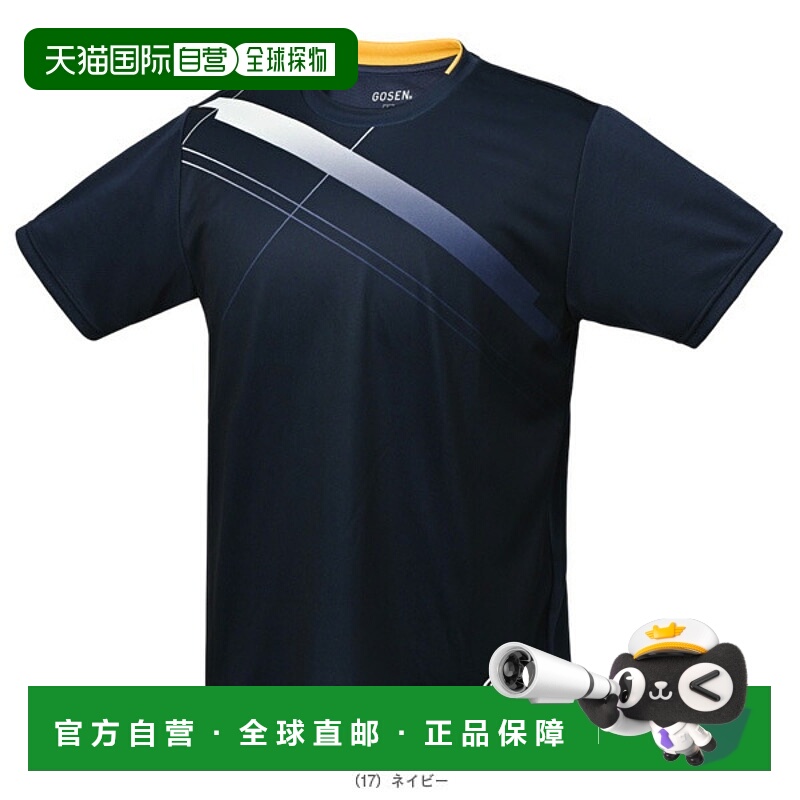 日本直邮Gosen 网球服（男士/中性款）练习衫 T2532新款