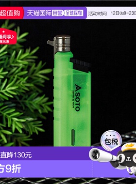 日本直邮SOTO ST-487LU 夜光滑动式燃气喷枪是一款可充气的燃气喷