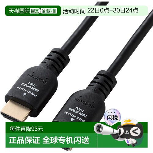 【日本直邮】ELECOM HDMI线 1m 高清 4K2K 3重屏蔽 金属接头 黑 D