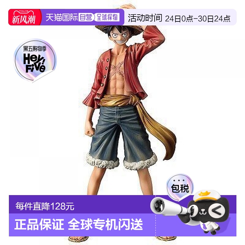 自营｜海贼王GRANDLINE MENvol.10 卷新世界蒙奇 D 路飞 人万代