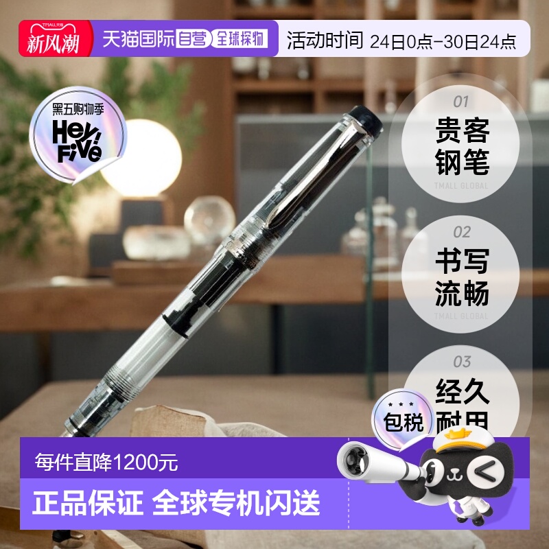 【日本直邮】Pilot百乐 CUSTOM92贵客钢笔 FKVH15SRSNCFM 中細字