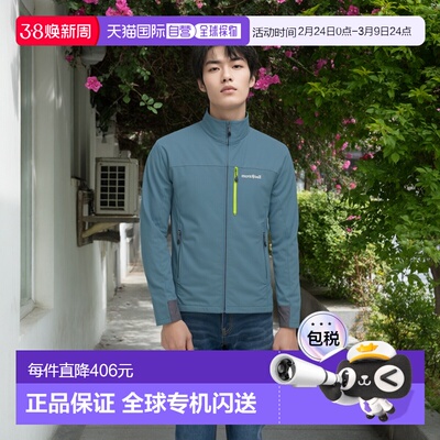 日本直邮mont bellMONTBELL男女同款夹克1106725-GY新款男款软壳