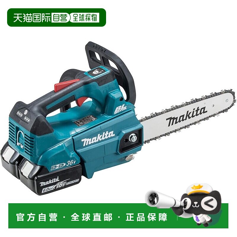 【日本直邮】牧田充电式电链锯导板长250mm18V+18V6Ah带充电器2块图片