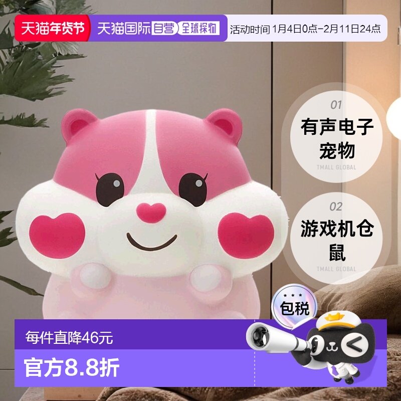 【日本直邮】世嘉SEGA软萌可爱有声电子宠物游戏机 仓鼠 BREEY