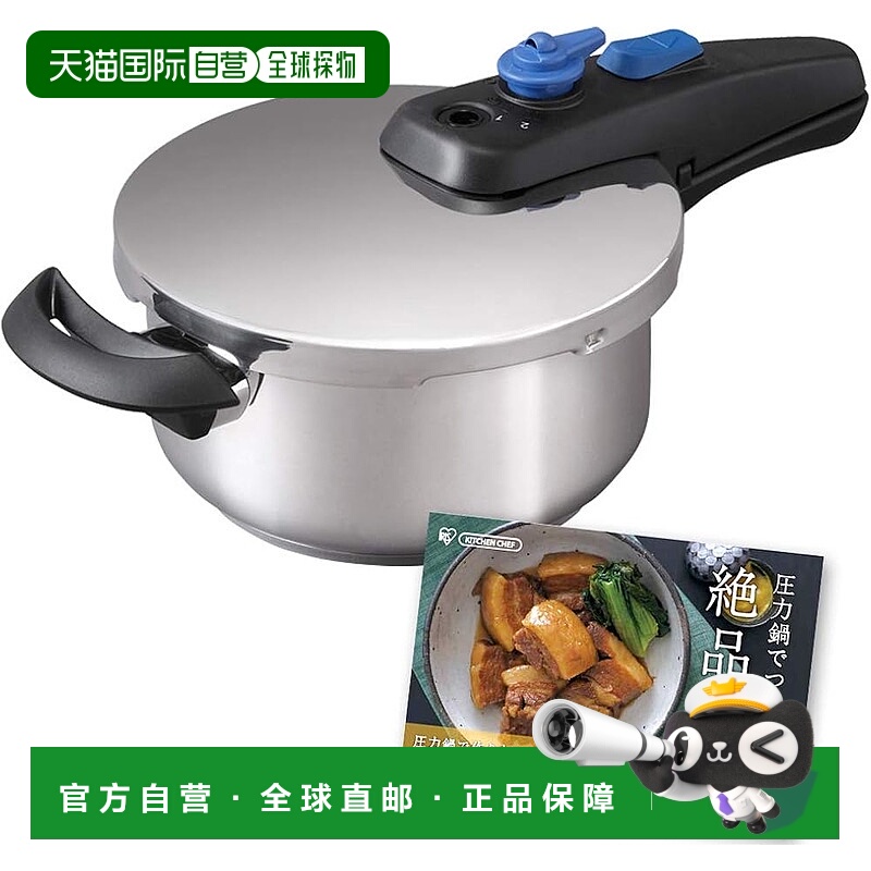【日本直邮】Iris Ohyama爱丽思欧雅玛 压力锅3L IH用KAR-3L银色