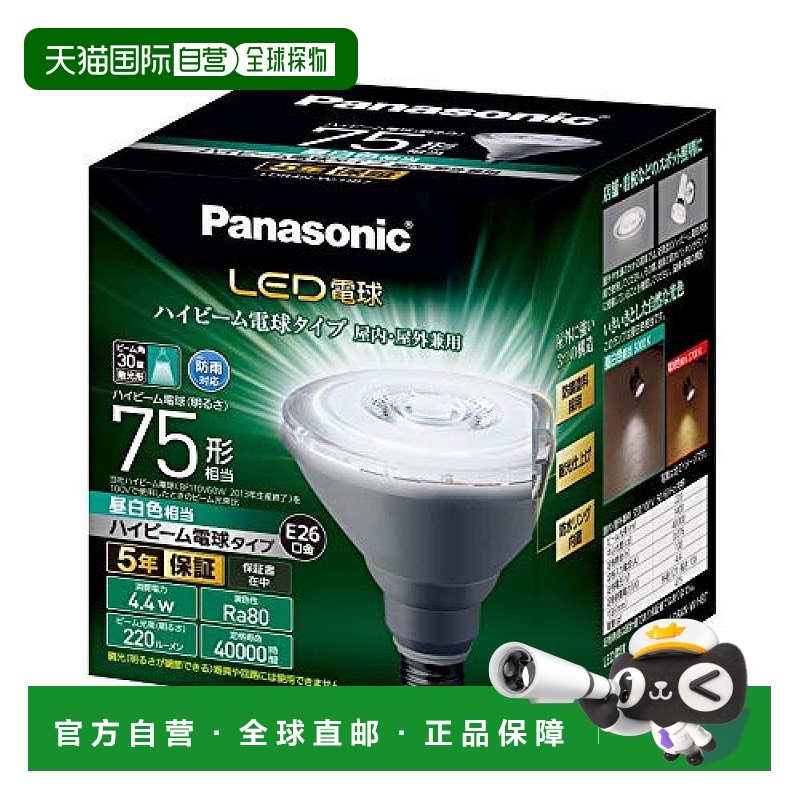 【日本直邮】松下LED灯泡 金属直径26mm/灯泡75w 白炽灯色LDR4LWH