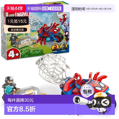 【日本直邮】LEGO 乐高 MARVEL 蜘蛛侠追犀牛摩托积木 4-6岁 1120