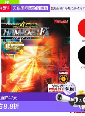 日本直邮尼塔库乒乓球胶皮 Hammond FA/HAMMOND FA (NR-8530)皮革