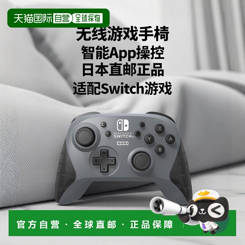 【日本直邮】无线手柄 适用于任天堂Switch游戏 灰色新款