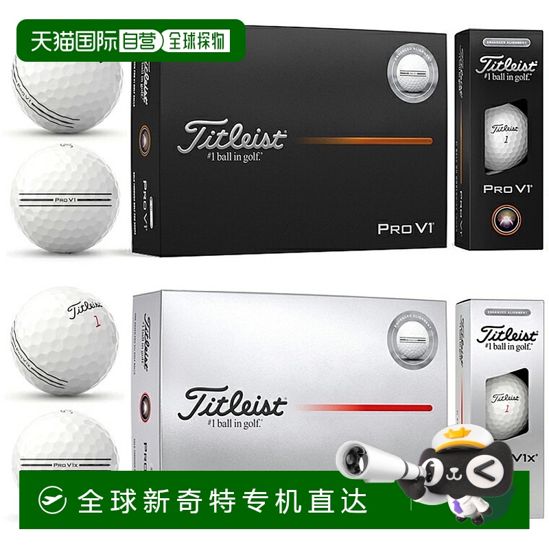 日本直邮Titleist 日本“PRO V1”“PRO V1x”AIM 增强型 2025 新