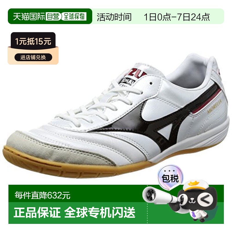 【日本直邮】Mizuno美津浓 室内足球球鞋IN 23cm 白/黑 2E足球鞋