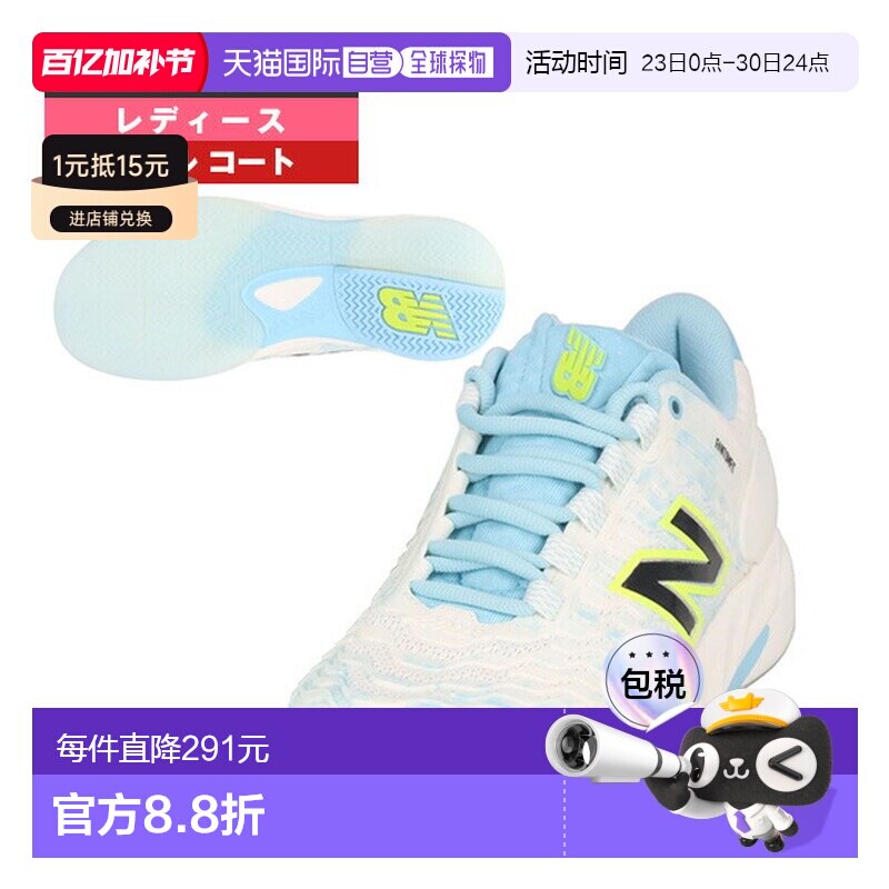 日本直邮New Balance 女士 Fresh Foam X CT-Rally v2 网球鞋标准