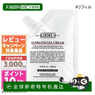 清爽面霜 替換裝 科顏氏 150ml正品 高保濕 日本直郵Kiehls