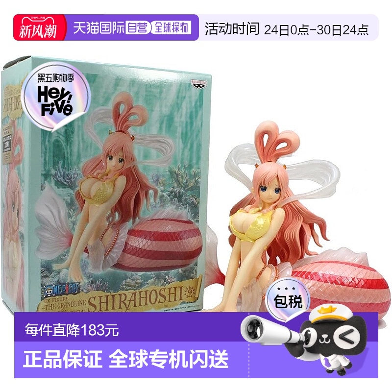 【日本直邮】Banpresto帕布雷斯 海贼王THE GRANDLINE LADY白星