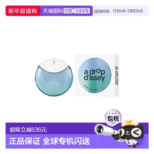 日本直邮Issey Miyake a drop d'Issey eau de parfum fraiche 香