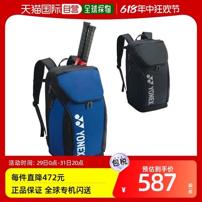日本直邮Yonex 网球包 背包 L/可容纳 2 个球拍 BAG2408L