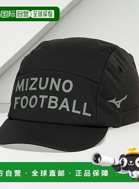日本直邮 Mizuno 酷太阳切割青少年版足球帽 运动帽帽子 P2MWB102