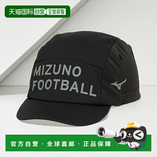 日本直邮 Mizuno 酷太阳切割青少年版足球帽 运动帽帽子 P2MWB102