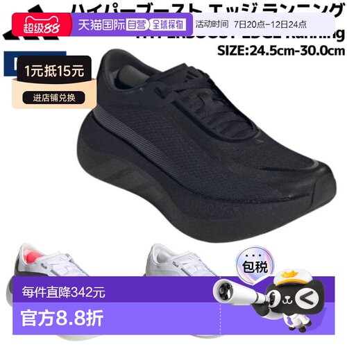 日本直邮adidas HYPERBOOST EDGE 男士跑步鞋 黑色 KI0358 白色 K