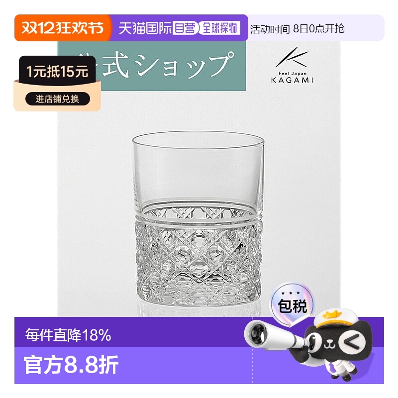 日潮跑腿KAGAMI江户切子 威士忌杯酒杯洛克杯洋酒杯水晶玻璃杯子