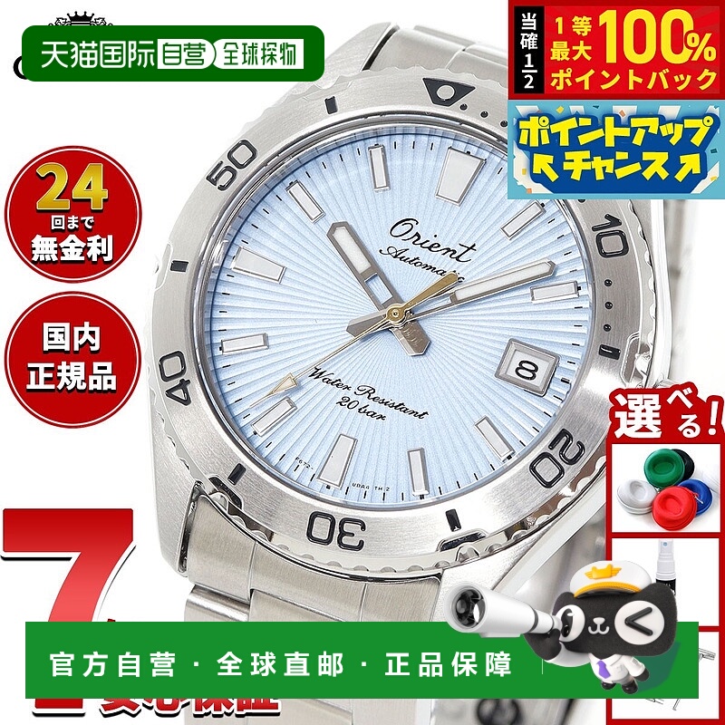 日本直邮东方运动 Mako Orient 75 周年限量版手表男士自动机械表