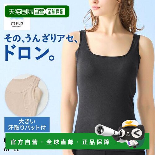 日本直邮Gunze Acedron 女士吸汗背心带大号吸汗垫尺码齐全