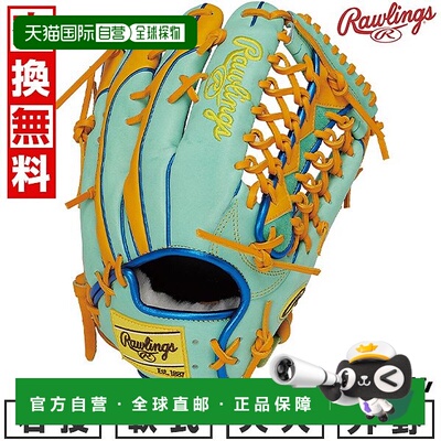 日本直邮Rawlings HOH PRO EXCEL WIZARD #02 COLORS 棒球手套垒1