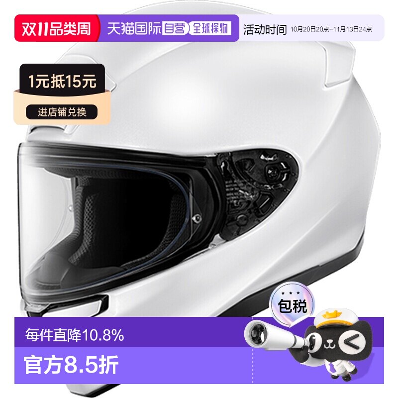 日本直邮SHOEI Z9摩托车头盔摩旅骑行全盔安全防护新品发售