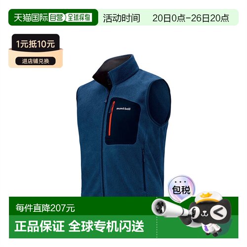 日潮跑腿Montbell 男女运动马甲CLIMAPLUS100保暖摇粒绒1106603