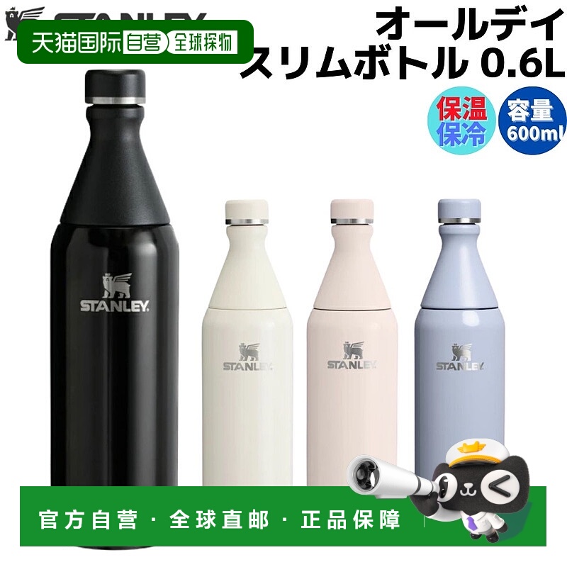 日本直邮Stanley All Day Slim Bottle0.6升ALL DAY SLIM BOTTLE1