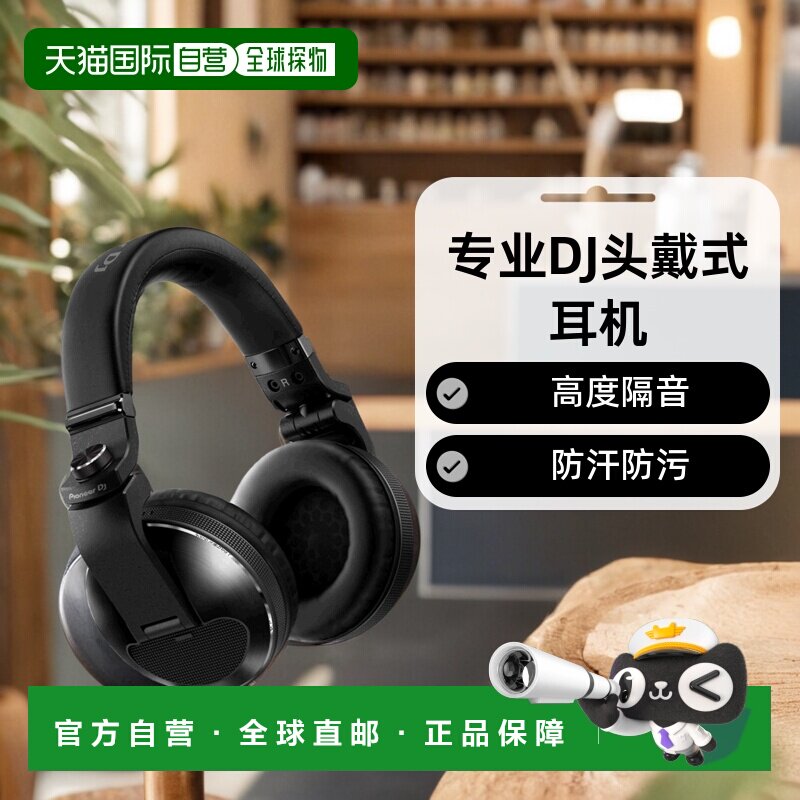 【日本直邮】Pioneer先锋专业DJ头戴式耳机黑色高度隔音防汗防污