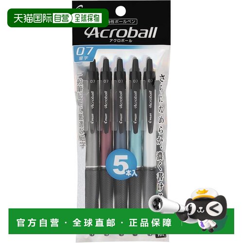 【日本直邮】PILOT Acroball油性圆珠笔0.7金属5色百乐