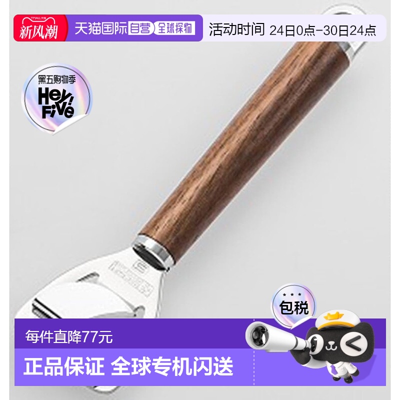 【日本直邮】suncraft川岛工业 开瓶器 天然木柄 胡桃木 WT-19 棕