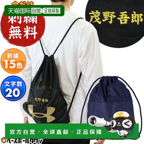日本直邮Under Armour 41UA团队系列 束口双肩包约14L 1364505 半