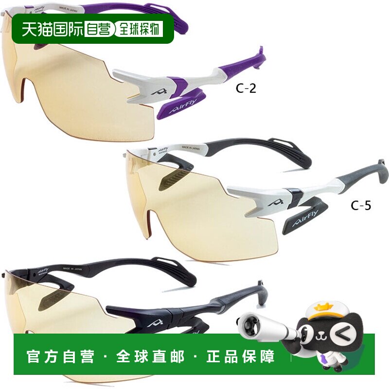 日本直邮AirFly 男士女士医疗医疗 MD30 系列蓝光切割医用安全眼