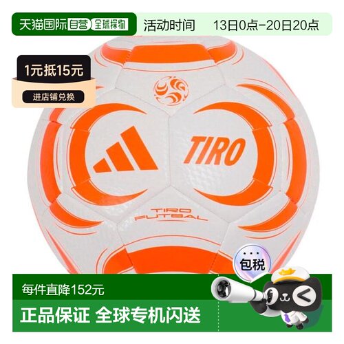 日本直邮adidas TIRO 3号室内足球 [AFF3950WOR(Jr)] 足球