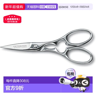 【日本直邮】VICTORINOX Pro Silver 全金属厨房剪刀 专业级 7.63