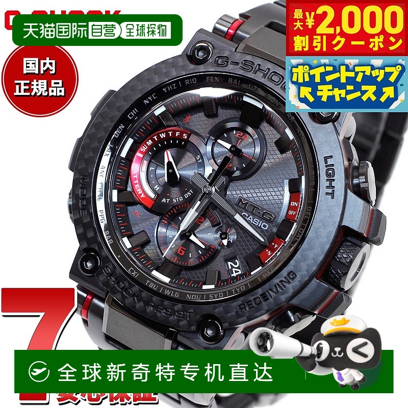 日本直邮MT-G G-SHOCK 电波太阳能电波手表卡西欧 G-Shock CASIO