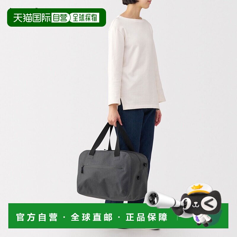 日本直邮MUJI 无印良品 耐水材质波士顿包 深灰色  背包手提包