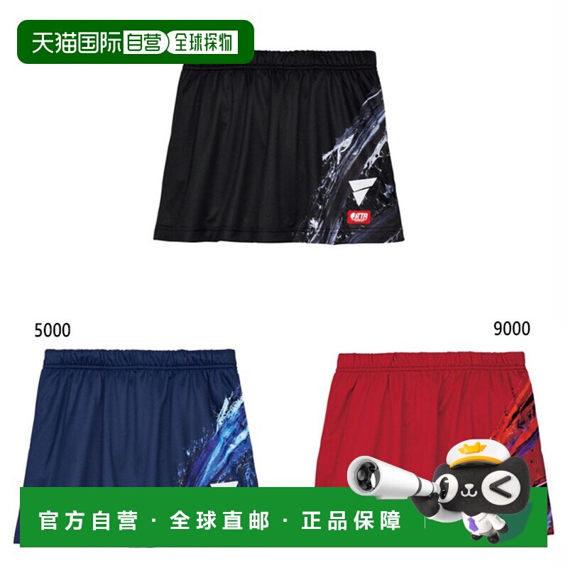 VICTAS V-OSK433 JTTA 女子乒乓球服半身裙比赛服522408图片