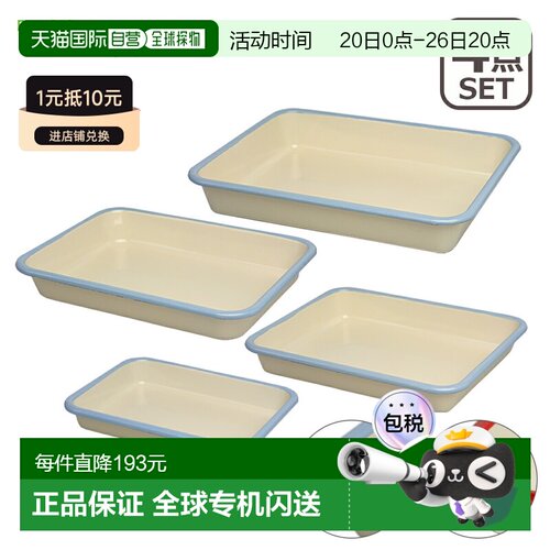 日本直邮Fuji Enamel BMS（Beams）搪瓷锅 4 件套S（30 杯）M（21