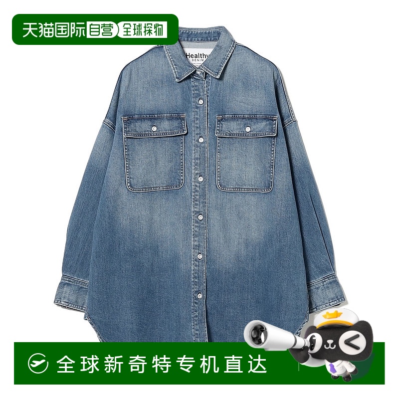 1h可退 日本直邮Healthy DENIM女装宽松版型长款衬衫牛仔外套 931