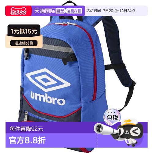日本直邮UMBRO 青少年足球背包（UF5SBP02J-BL）男童适用
