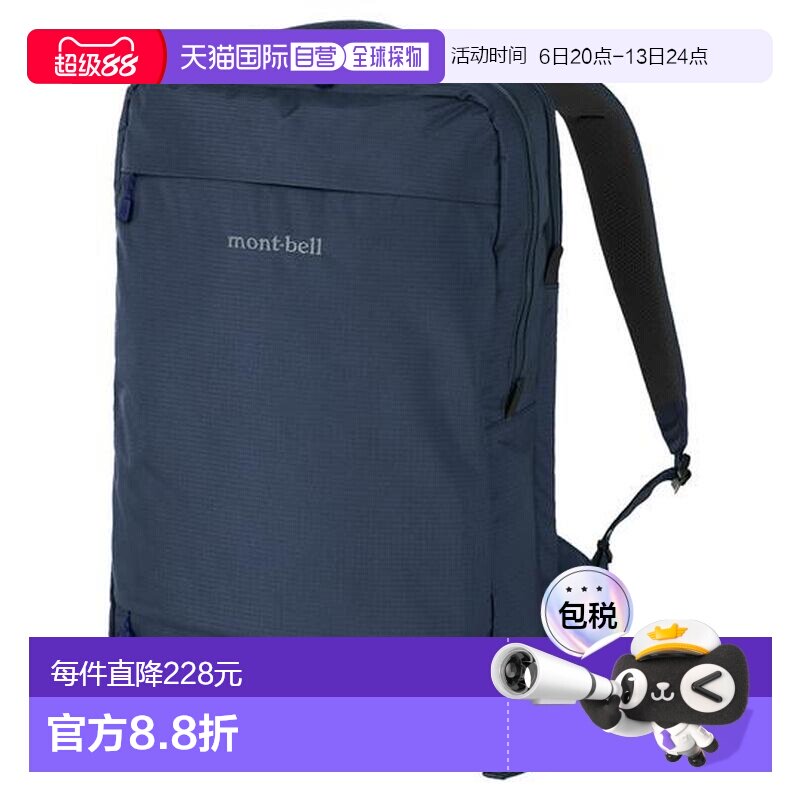 1h可退 montbell 多功能户外双肩通勤背包电脑包1133411双肩包图片