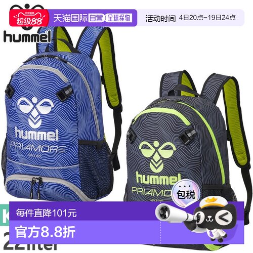 日本直邮Hummel Priamore 背包22L 儿童/青少年足球包双肩包带外